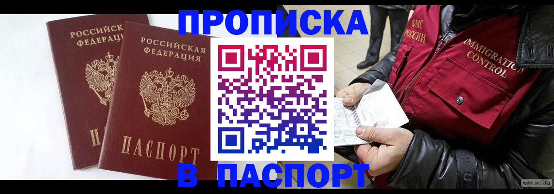 регистрация для школы в Амурске